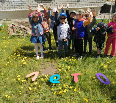 Здравствуй лето