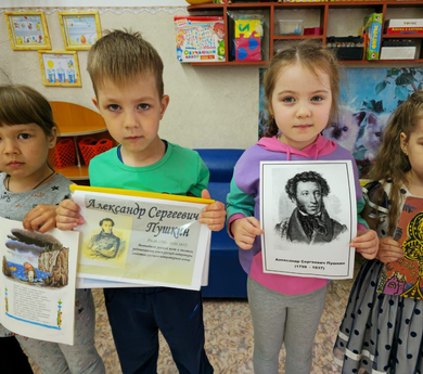 Пушкинский день