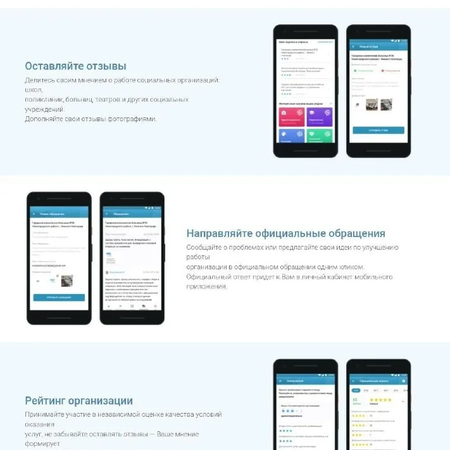 На официальном сайте для размещения информации о государственных (муниципальных) учреждениях bas.gov.ru/citizenmobile предусмотрена возможность установки приложения для гражданина.