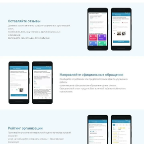 На официальном сайте для размещения информации о государственных (муниципальных) учреждениях bas.gov.ru/citizenmobile предусмотрена возможность установки приложения для гражданина.