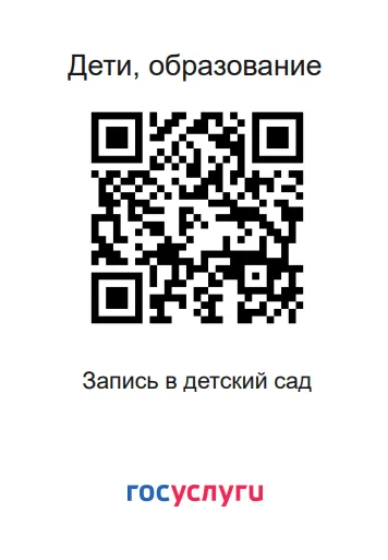 Информирование граждан о возможности получения муниципальных массовых значимых услуг (МСЗУ)