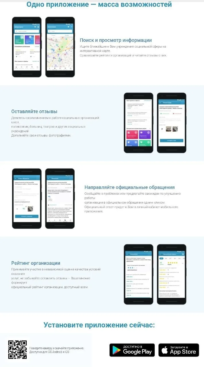 На официальном сайте для размещения информации о государственных (муниципальных) учреждениях bas.gov.ru/citizenmobile предусмотрена возможность установки приложения для гражданина.